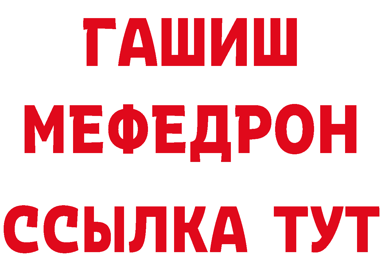 МЯУ-МЯУ 4 MMC вход сайты даркнета МЕГА Слободской